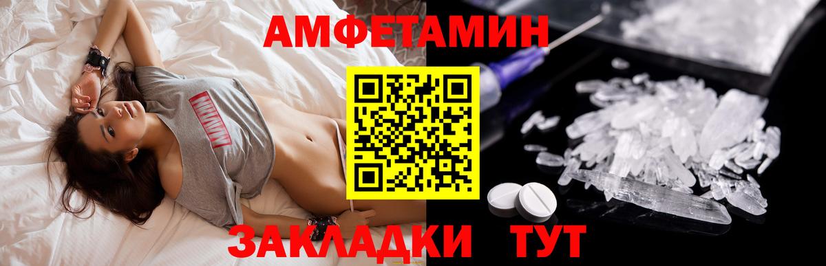 АМФЕТАМИН VHQ  Вход с VPN  АМФ  Сибай 