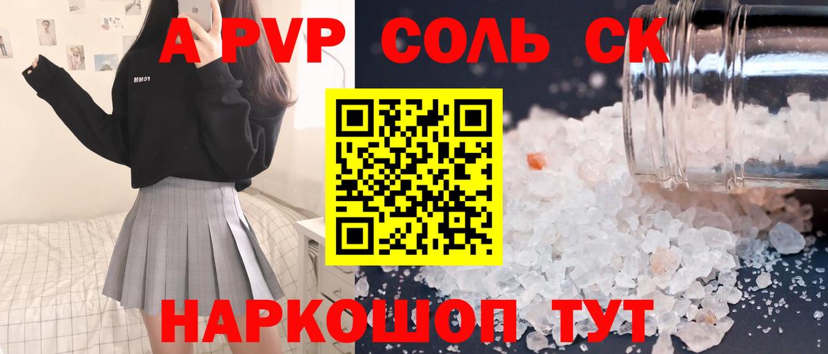 Alpha PVP СК Сибай