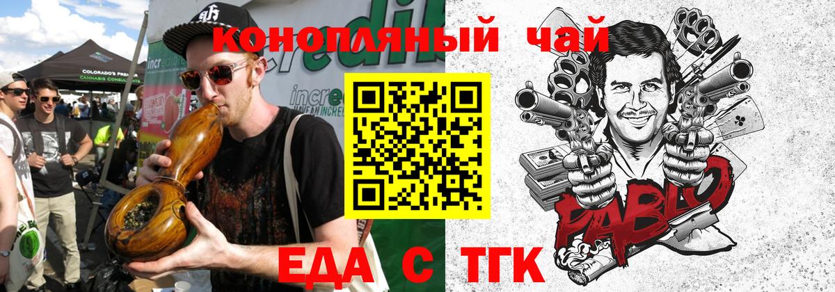 Сибай  Cannafood марихуана  Вход с VPN 