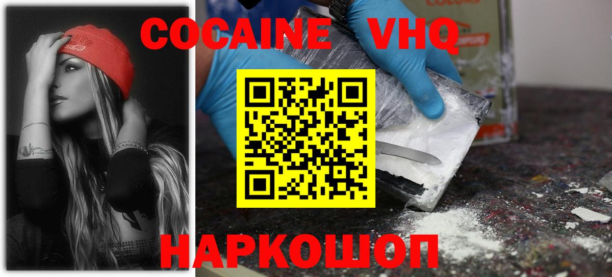 Кокаин 97% Сибай