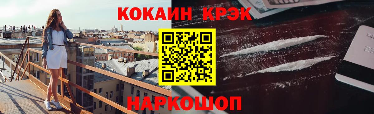 КОКАИН Боливия  Вход с VPN  COCAIN  КОКАИН Перу  Сибай 