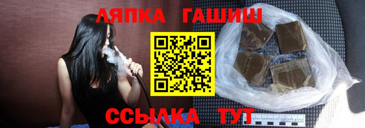 Сибай  ГАШ Изолятор  ГАШИШ hashish  Вход с VPN 