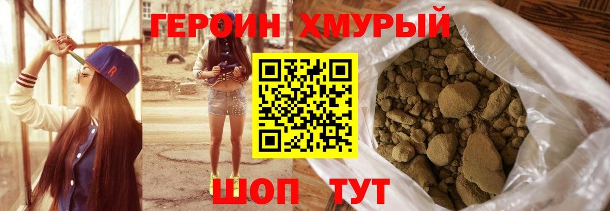 Сибай  Героин VHQ  Вход с VPN 