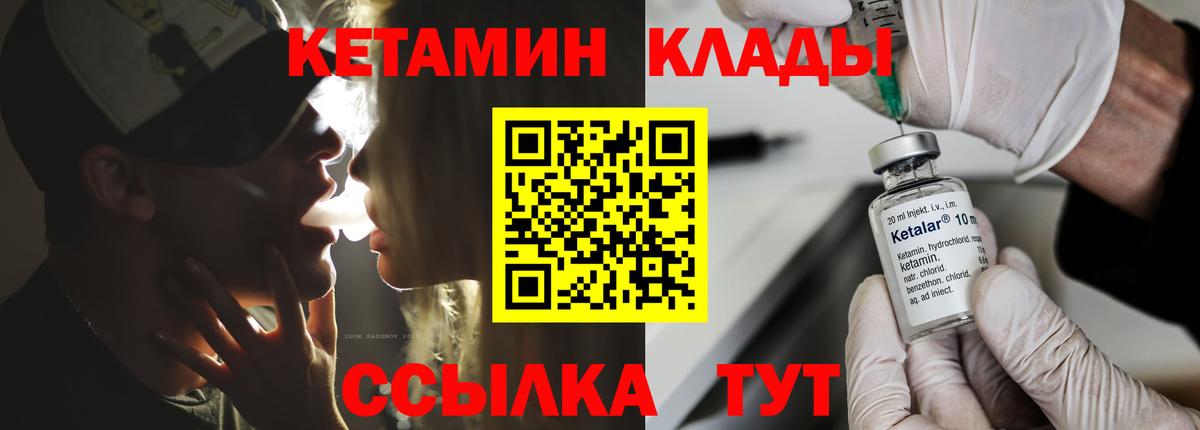 Сибай  КЕТАМИН ketamine  Вход с VPN 