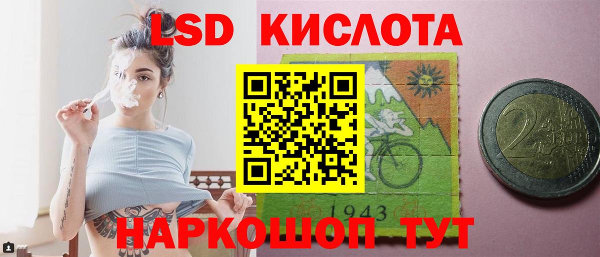 LSD-25 экстази кислота Сибай