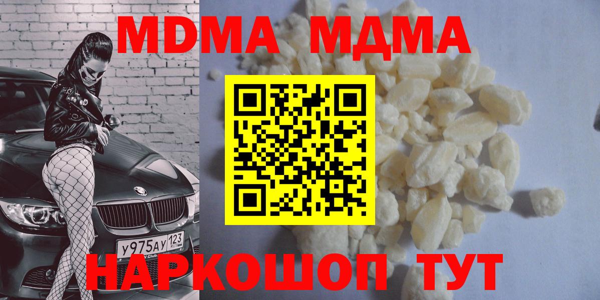 МАРИХУАНА  Вход с VPN  Меф кристаллы  Сибай  ГАШИШ  Кокаин  А ПВП СК кристаллы 