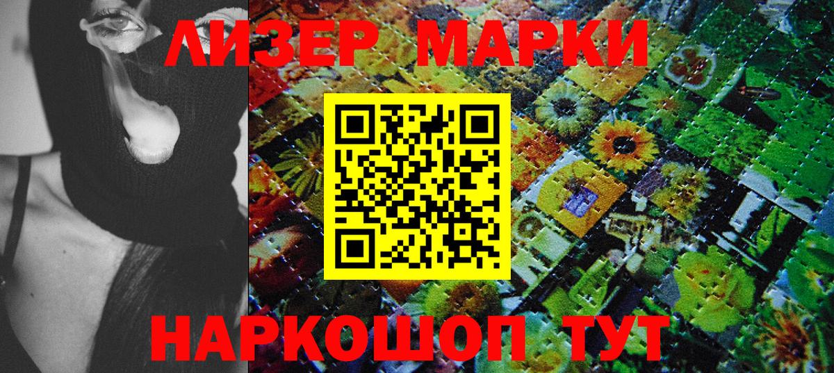 Марки N-bome 1500мкг Сибай