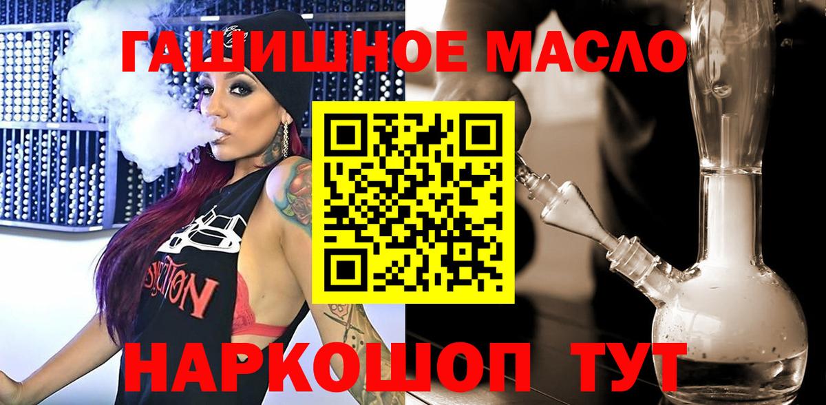 Дистиллят ТГК вейп  Вход с VPN  ТГК гашишное масло  Сибай 